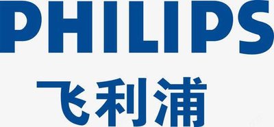 飛利浦