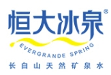 恒大冰泉