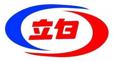 立白