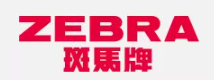 斑馬