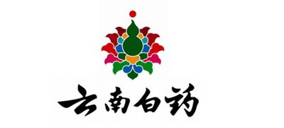 云南白藥