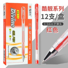 晨光（M&G）GP1720中性筆學(xué)生用0.5mm子彈頭黑色順滑水筆學(xué)生用拔帽式筆水性簽字筆 黑色/紅色 （12支/盒）