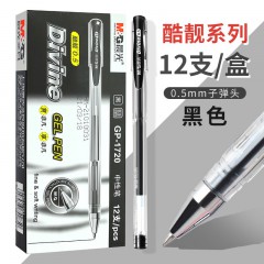 晨光（M&G）GP1720中性筆學(xué)生用0.5mm子彈頭黑色順滑水筆學(xué)生用拔帽式筆水性簽字筆 黑色/紅色 （12支/盒）
