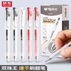 晨光（M&G）雙珠王按動中性筆0.5mm子彈頭學生用速干順滑刷題筆 簡約大容量軟膠護套簽字筆 黑色/紅色 （12支/盒）